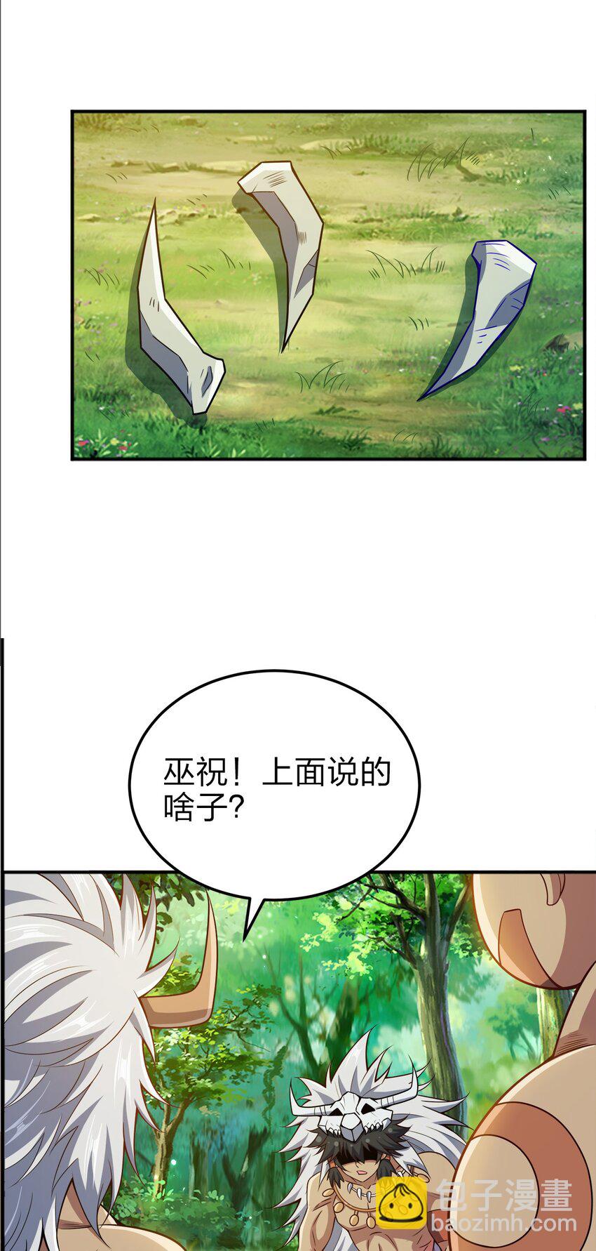 069 跪舔-第69话