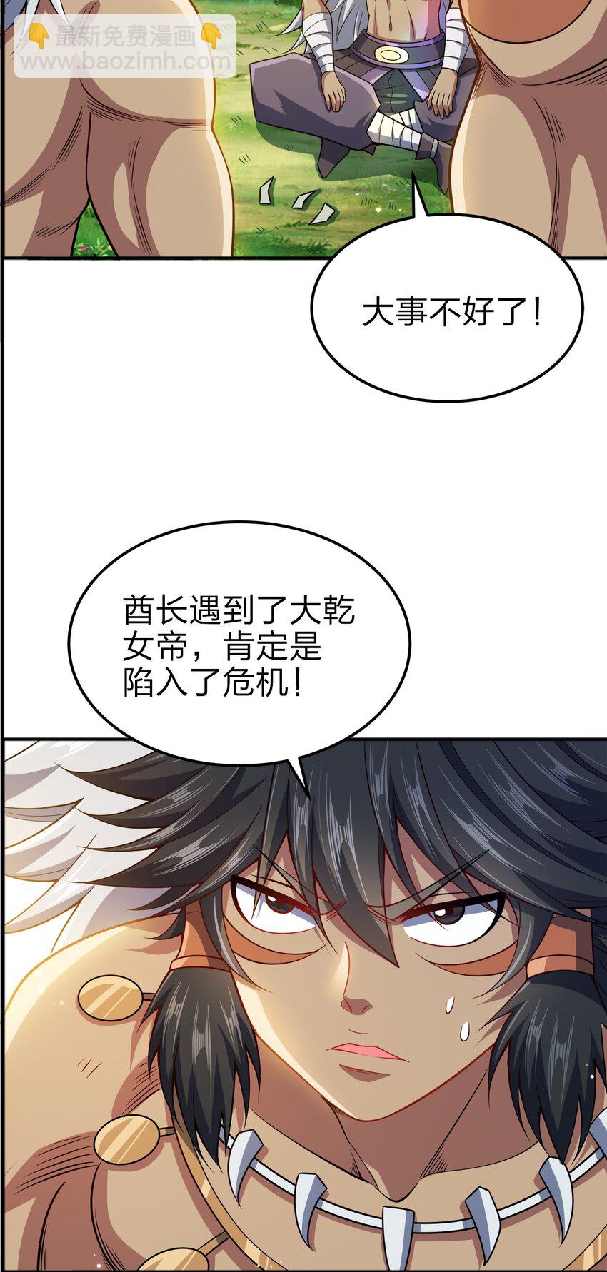 069 跪舔-第69话