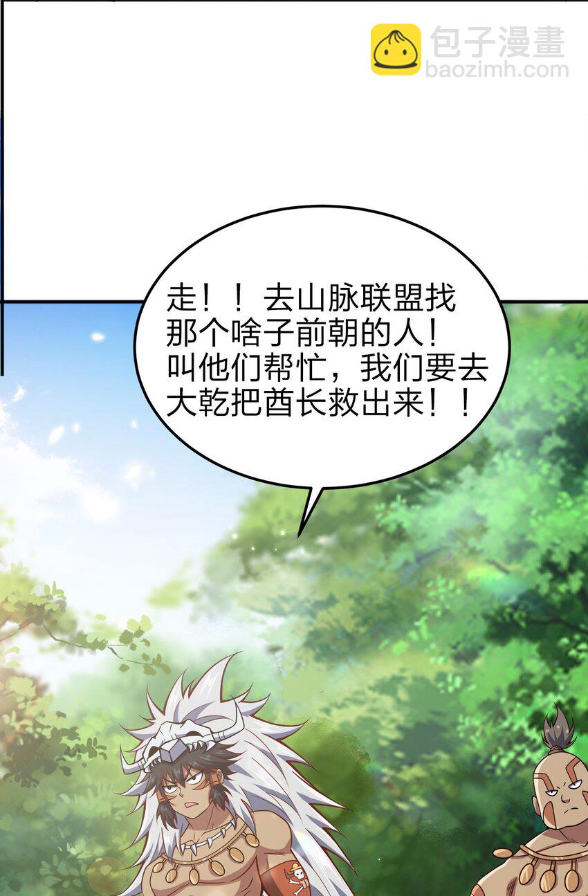 069 跪舔-第69话
