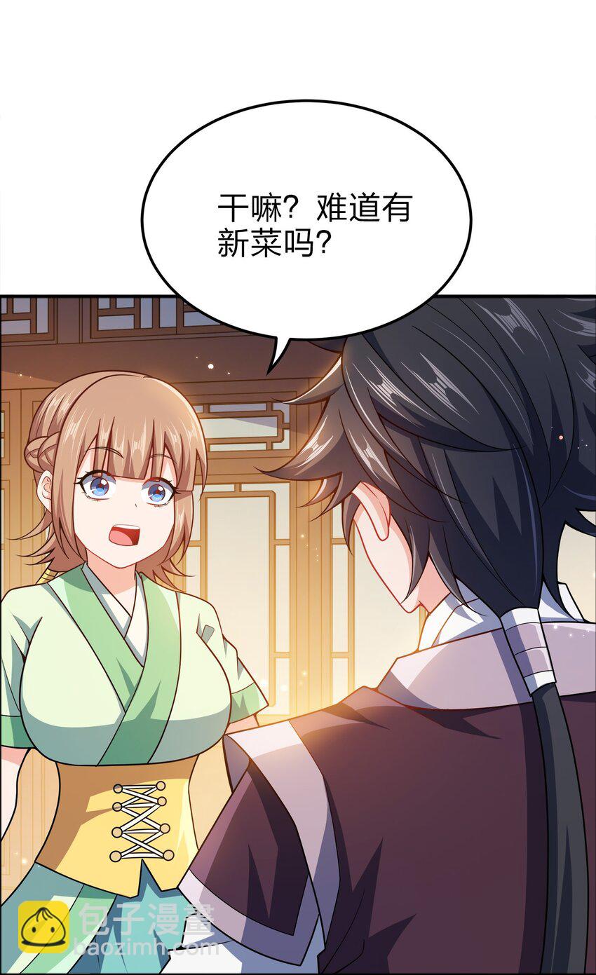 069 跪舔-第69话