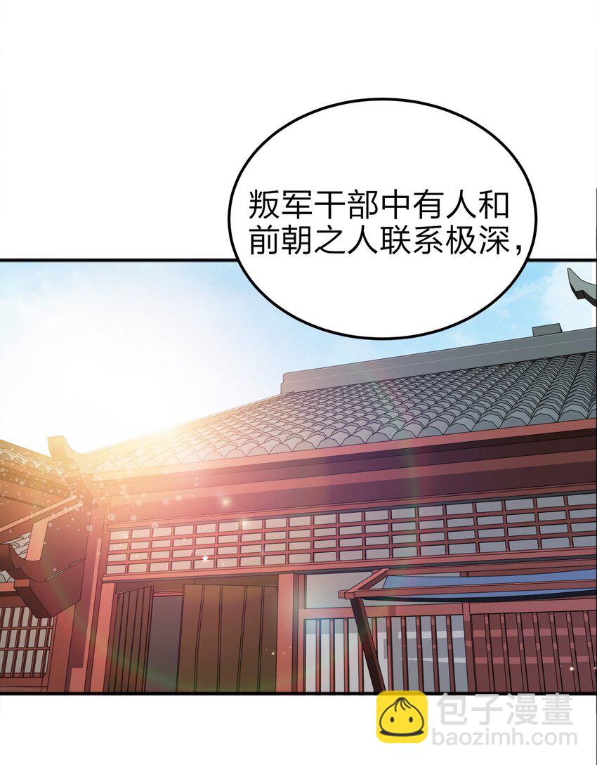 069 跪舔-第69话