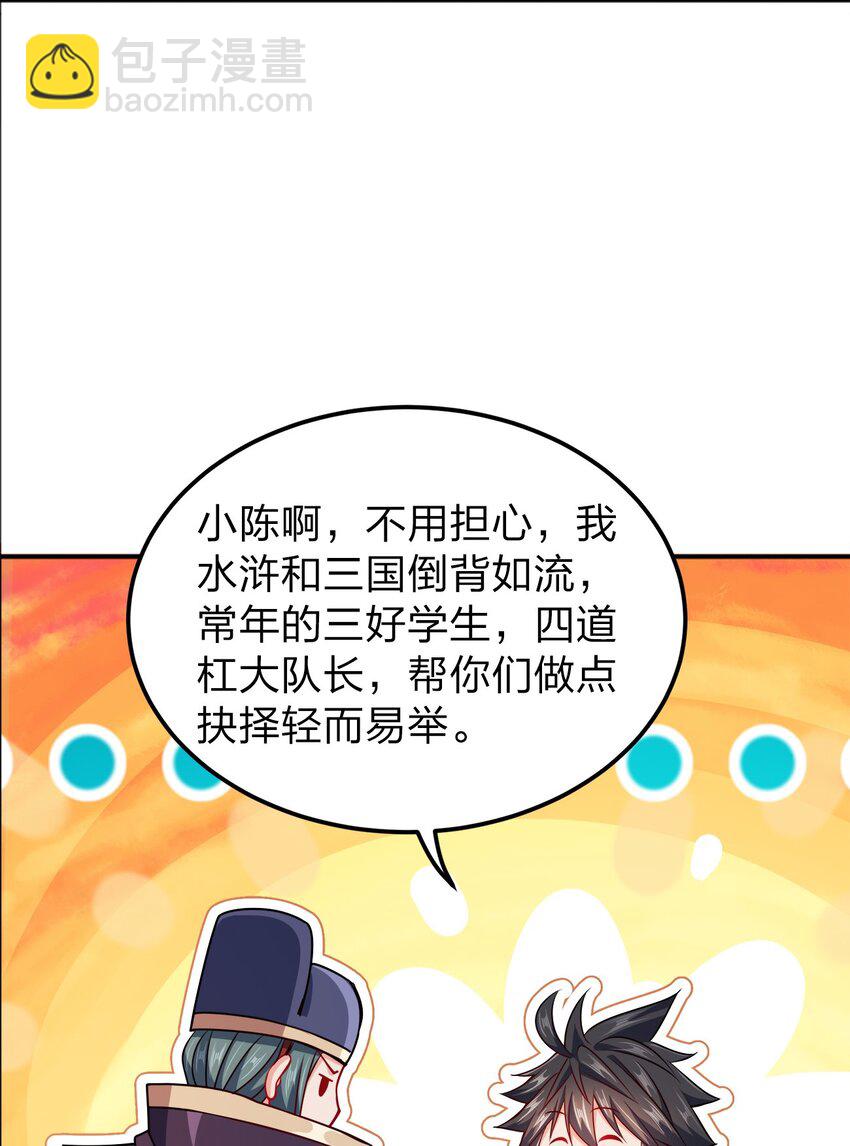 069 跪舔-第69话