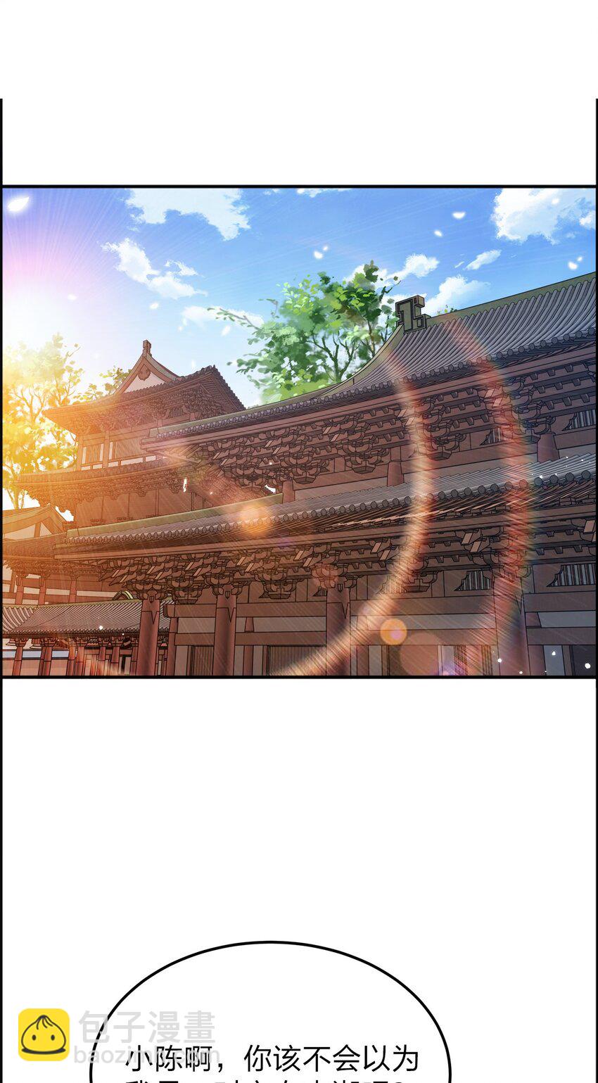 069 跪舔-第69话