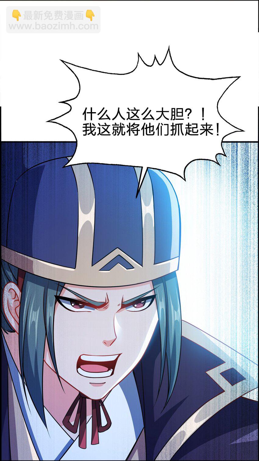 069 跪舔-第69话