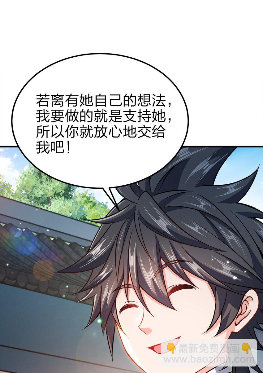 069 跪舔-第69话