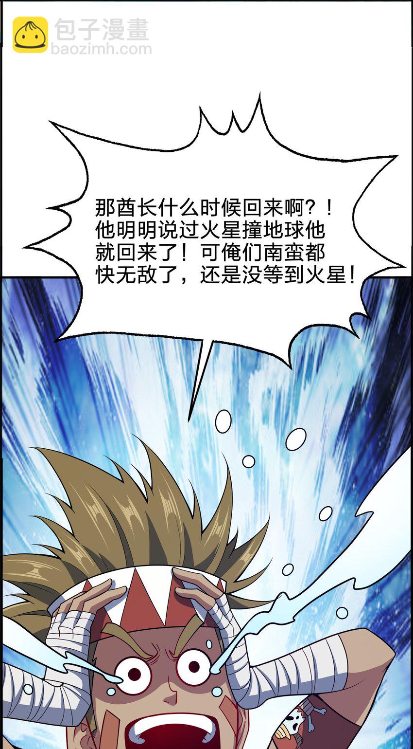 069 跪舔-第69话
