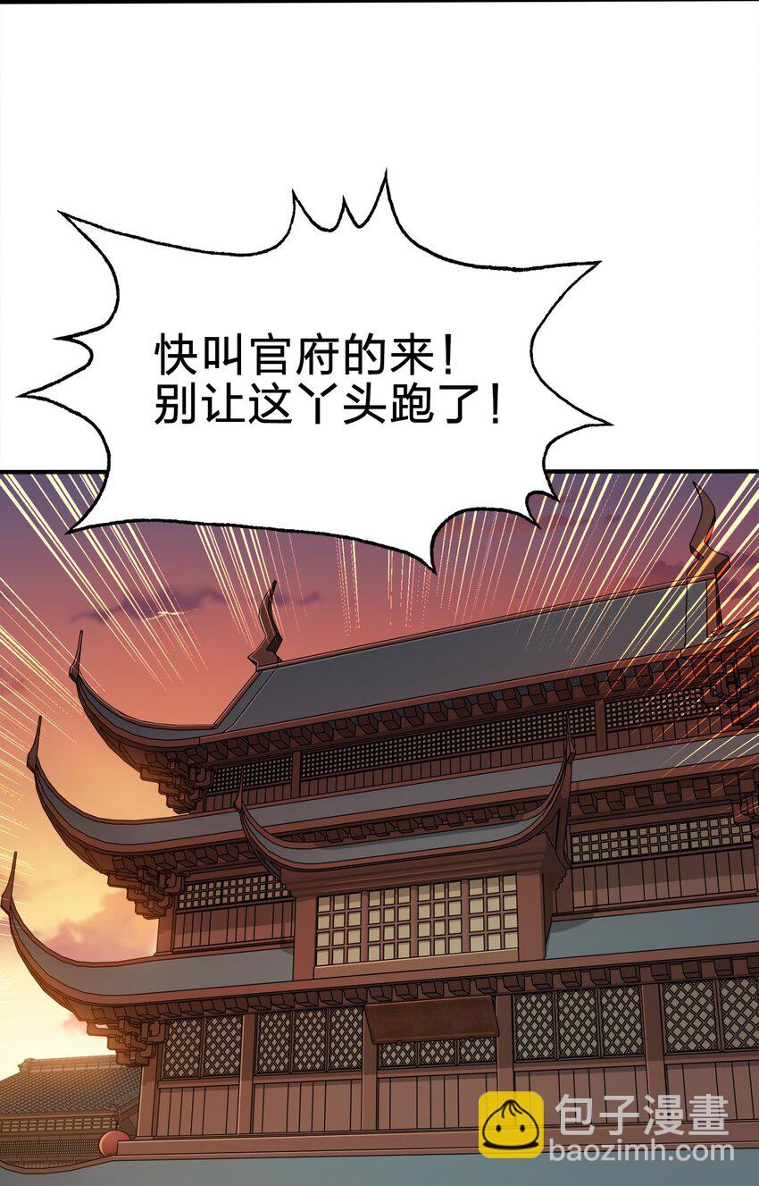 071 新朝来临(1/2)-第71话