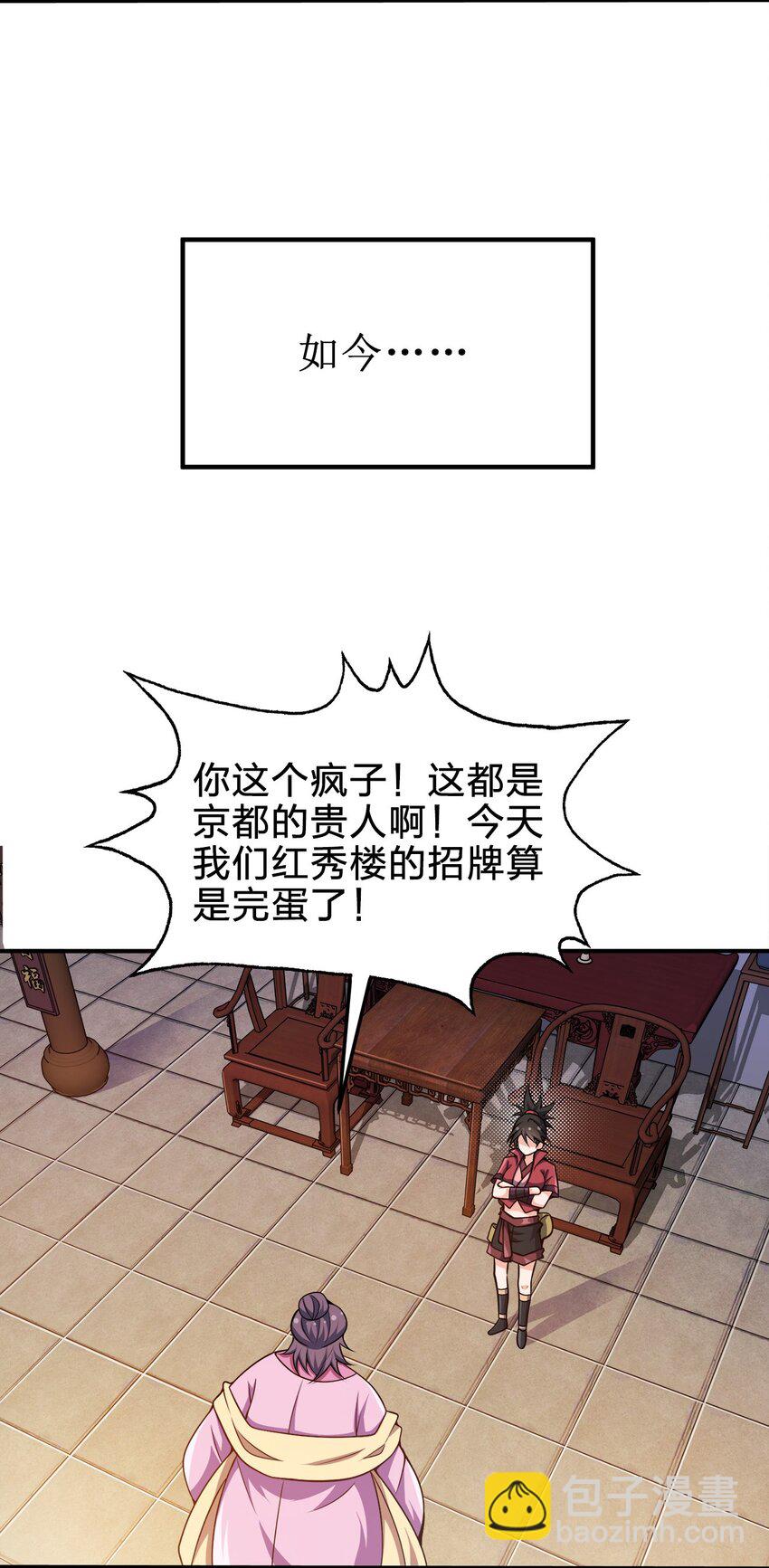 071 新朝来临(1/2)-第71话