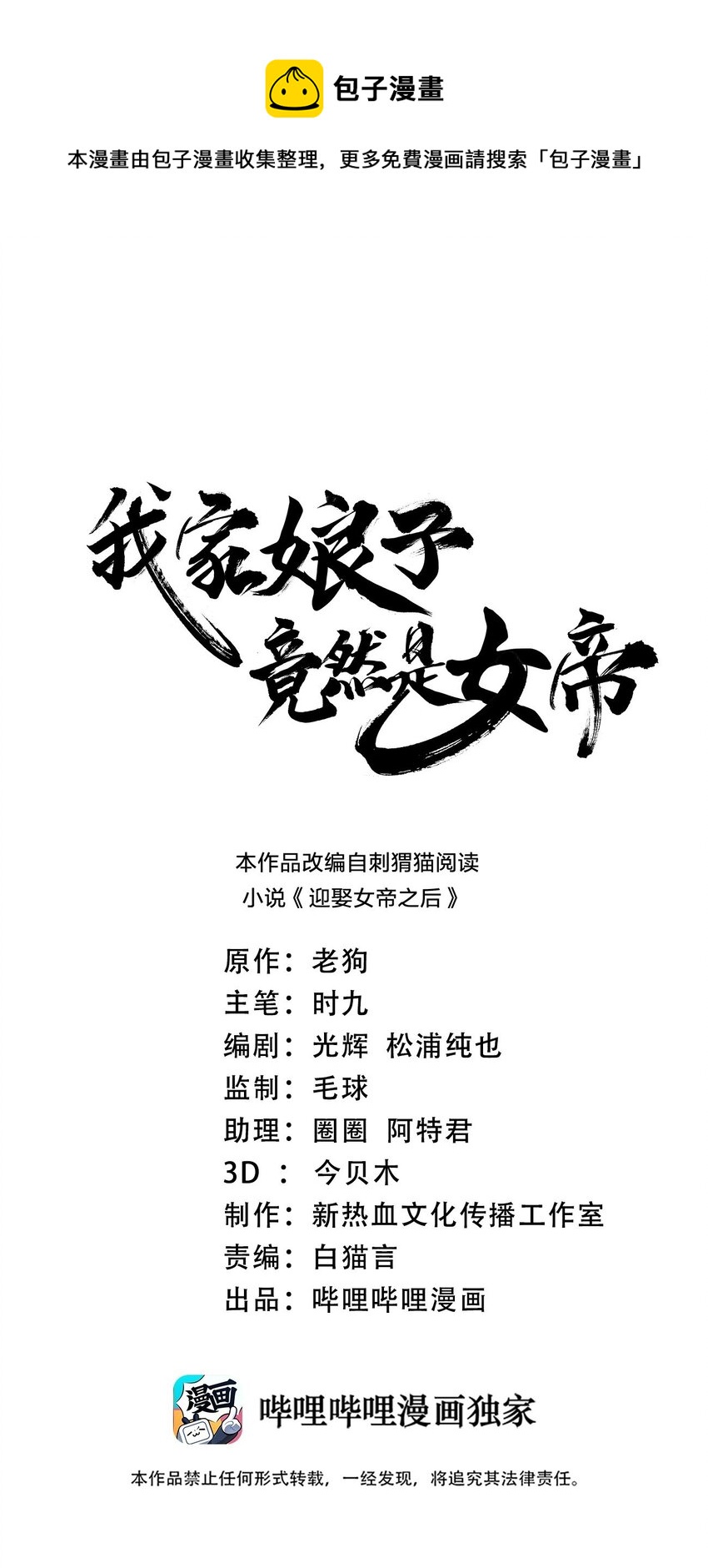 073 南蛮巫师(1/2)-第73话