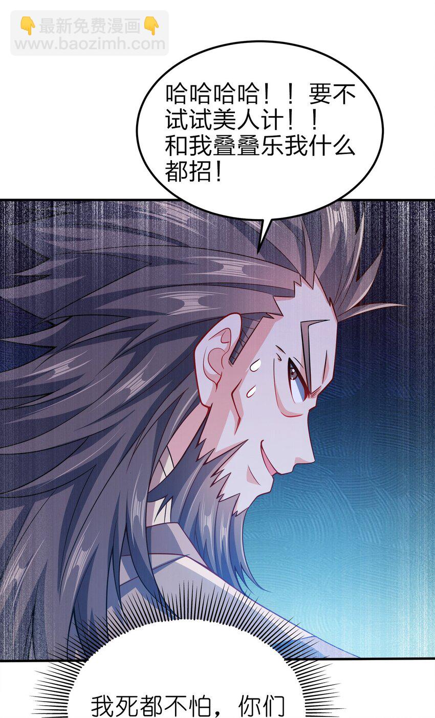 073 南蛮巫师(1/2)-第73话