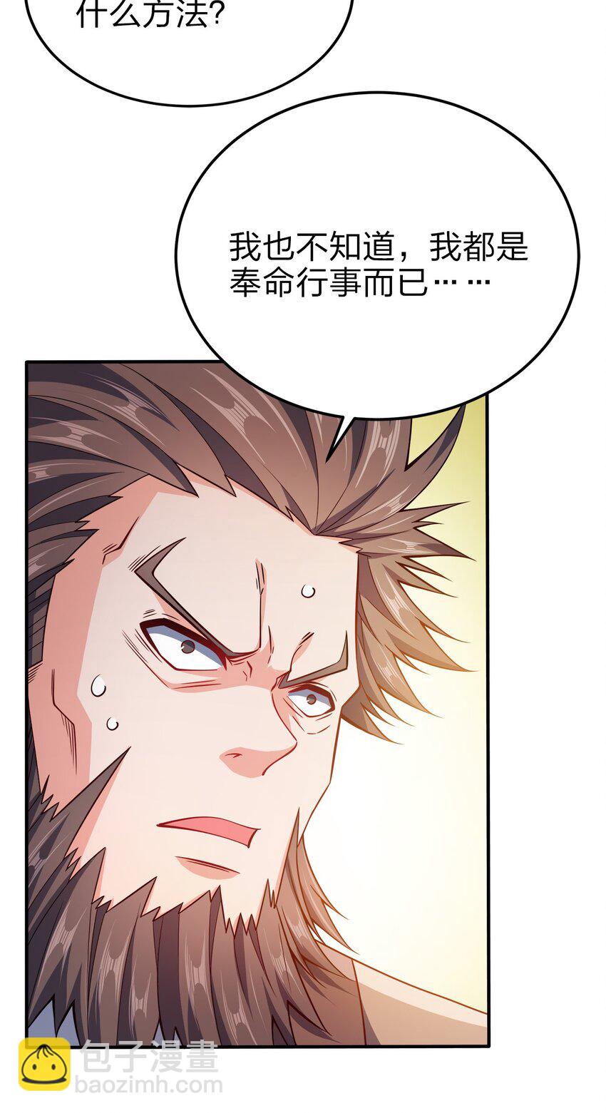 073 南蛮巫师(1/2)-第73话
