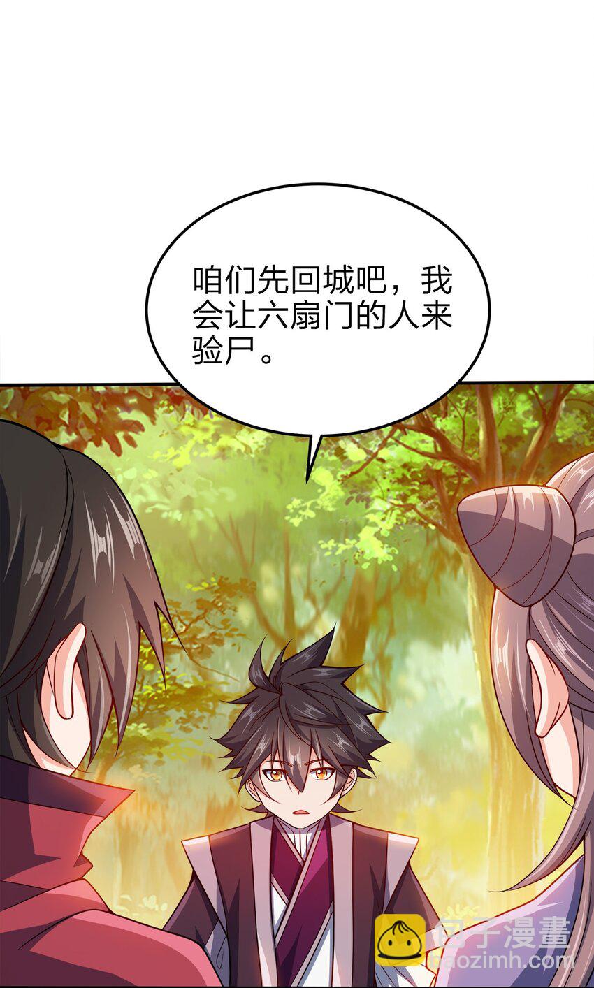 073 南蛮巫师(1/2)-第73话