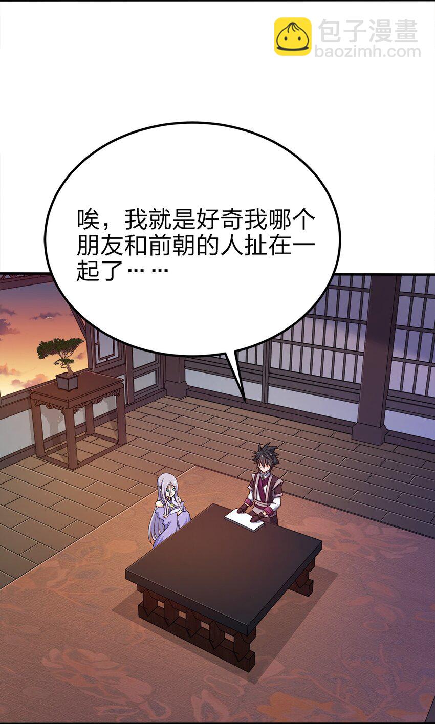 073 南蛮巫师(1/2)-第73话
