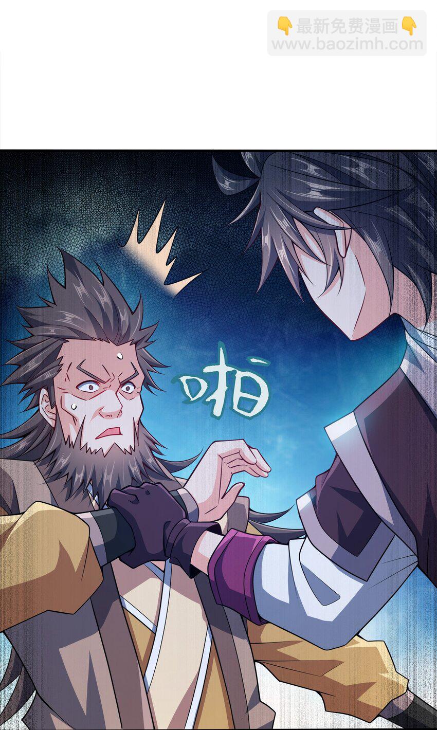 073 南蛮巫师(1/2)-第73话