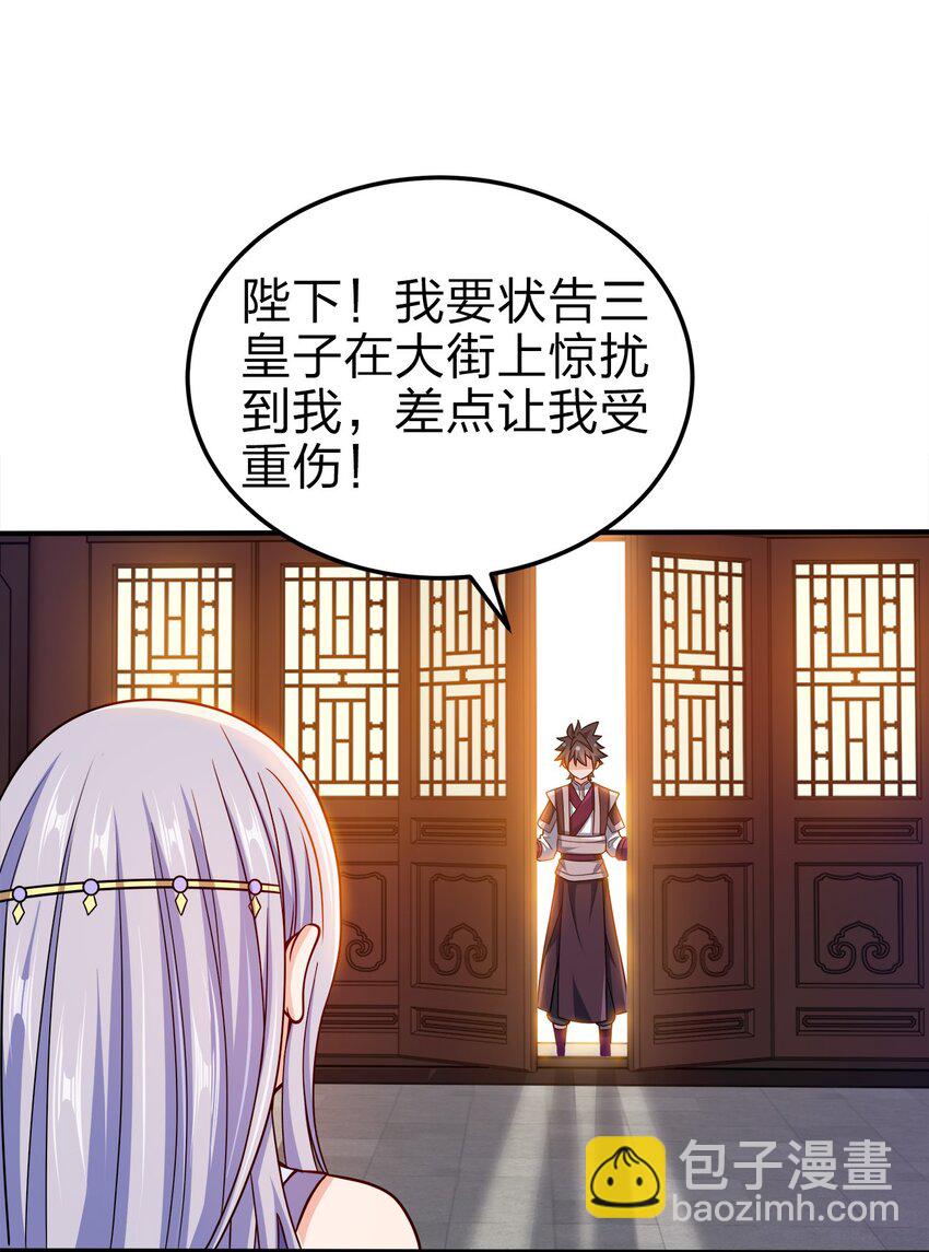 075 激将法-第75话