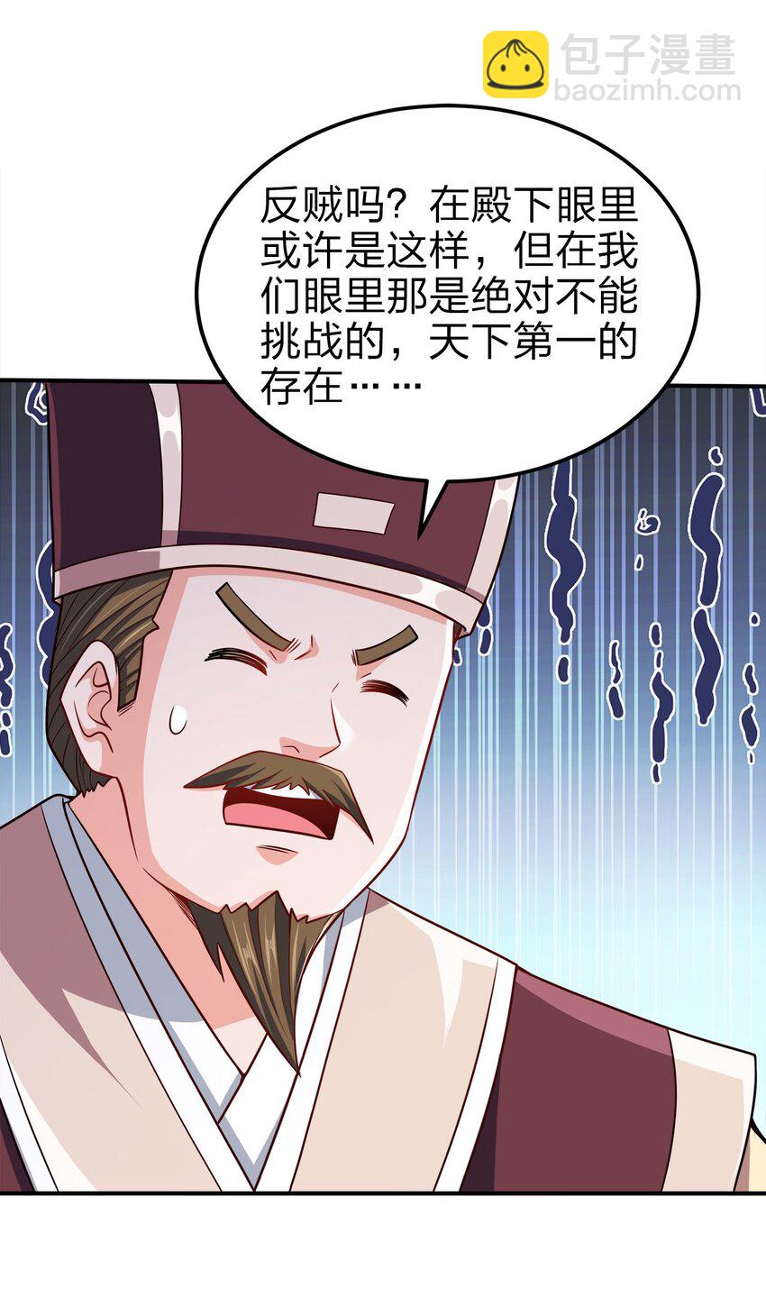 075 激将法-第75话