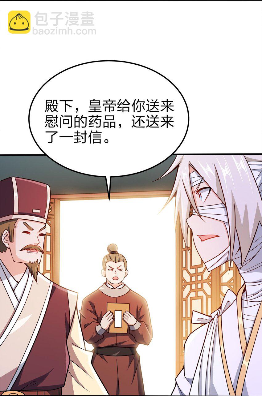 075 激将法-第75话