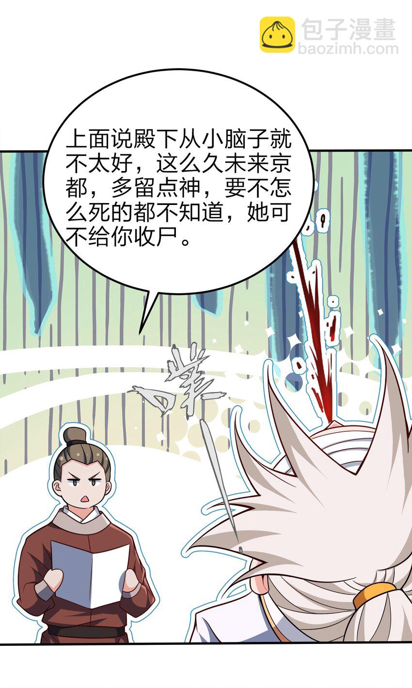 075 激将法-第75话