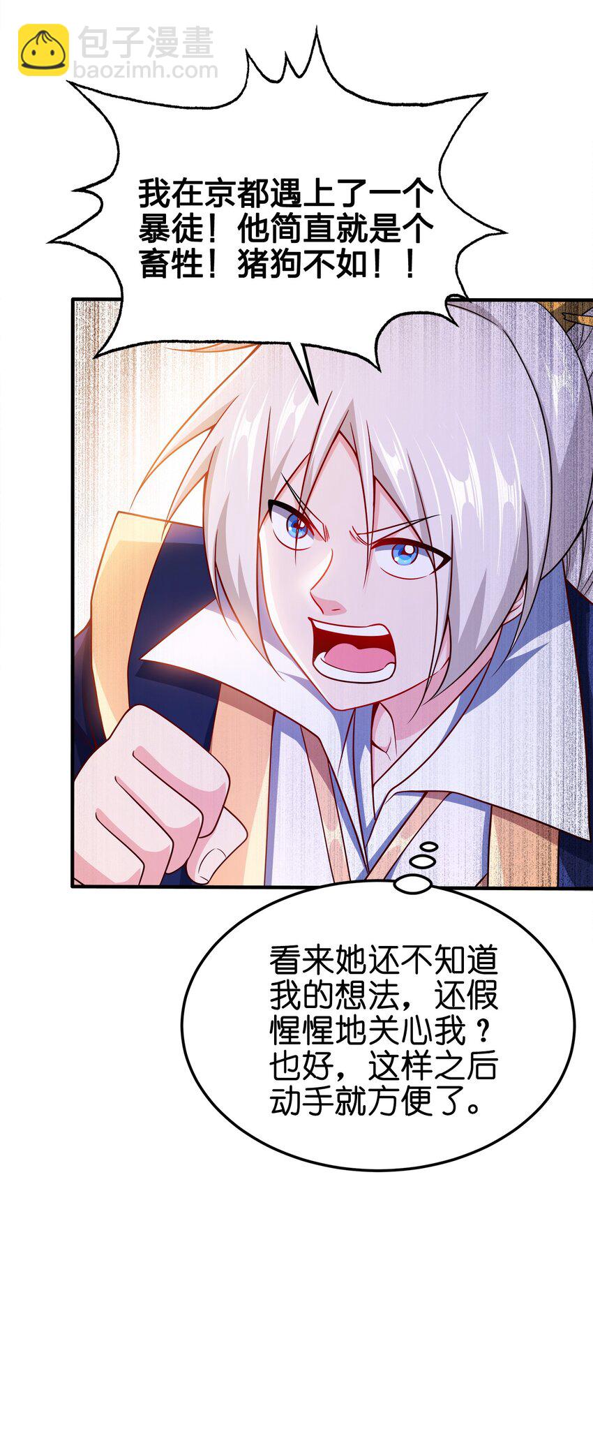 077 哪有那么快-第77话