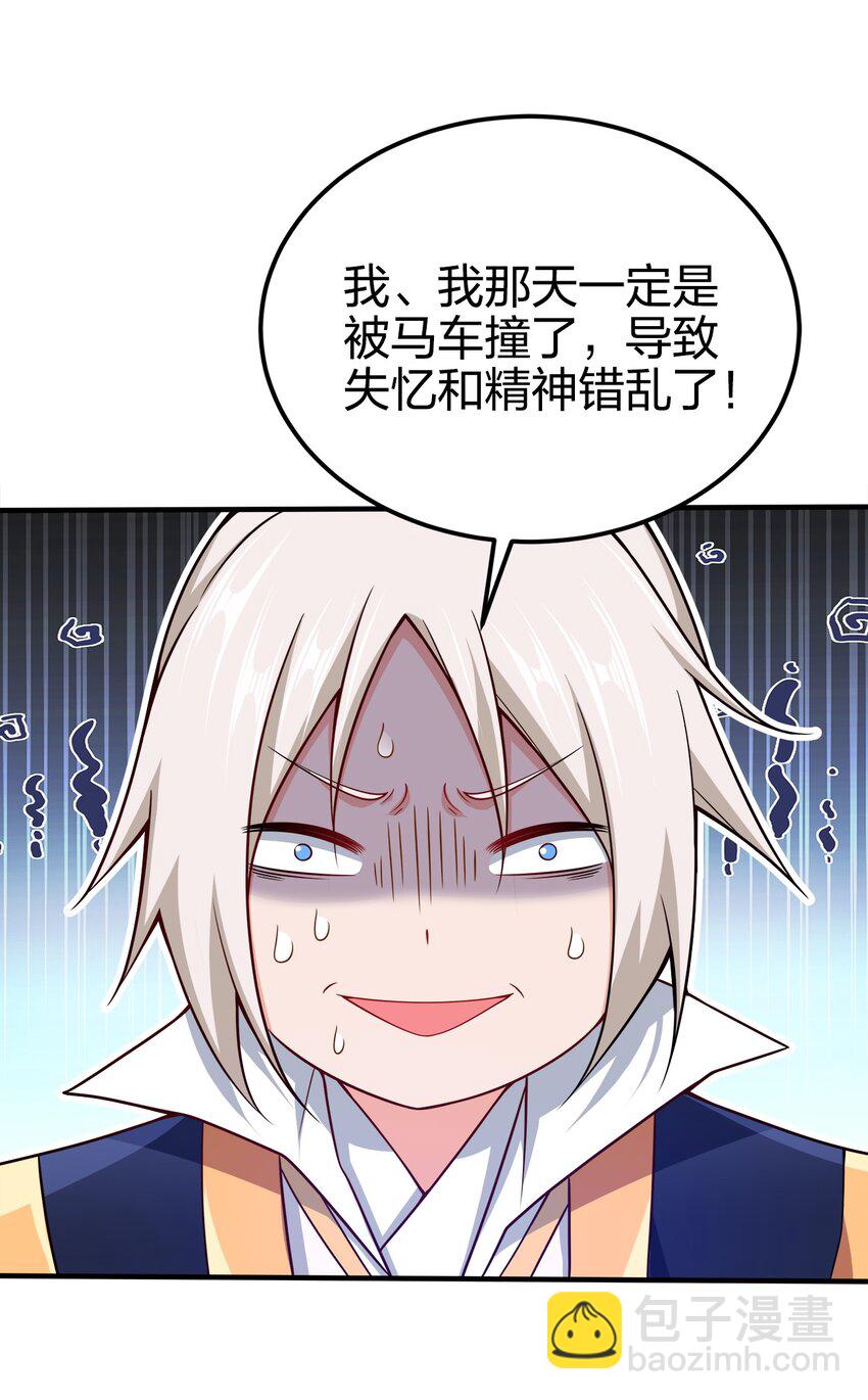 077 哪有那么快-第77话