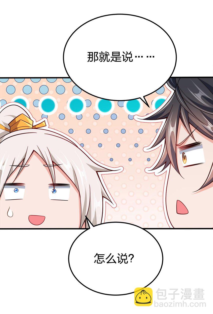 077 哪有那么快-第77话