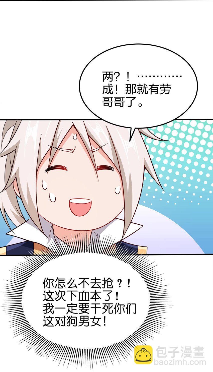 077 哪有那么快-第77话