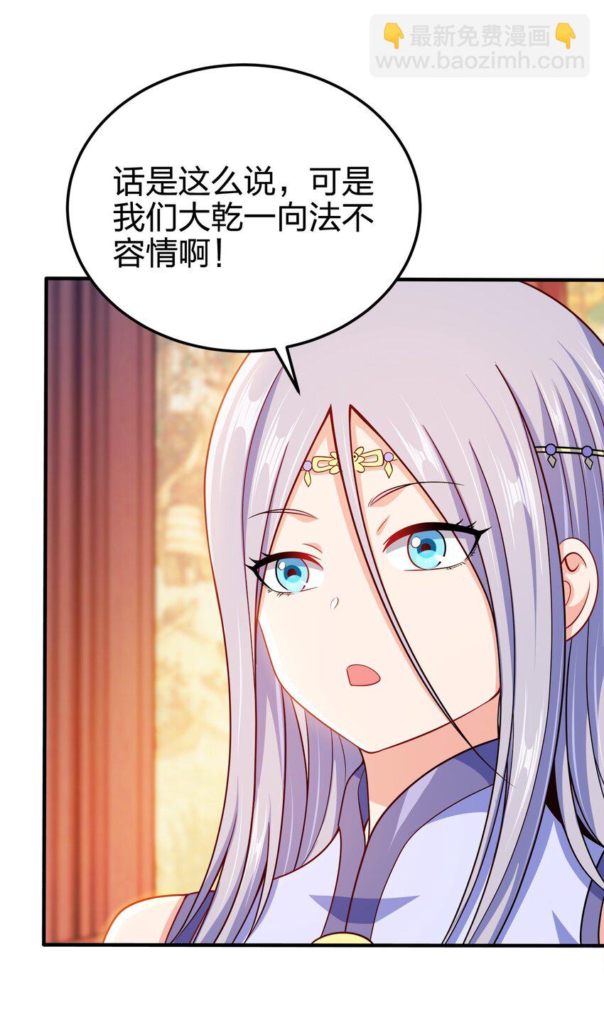 077 哪有那么快-第77话