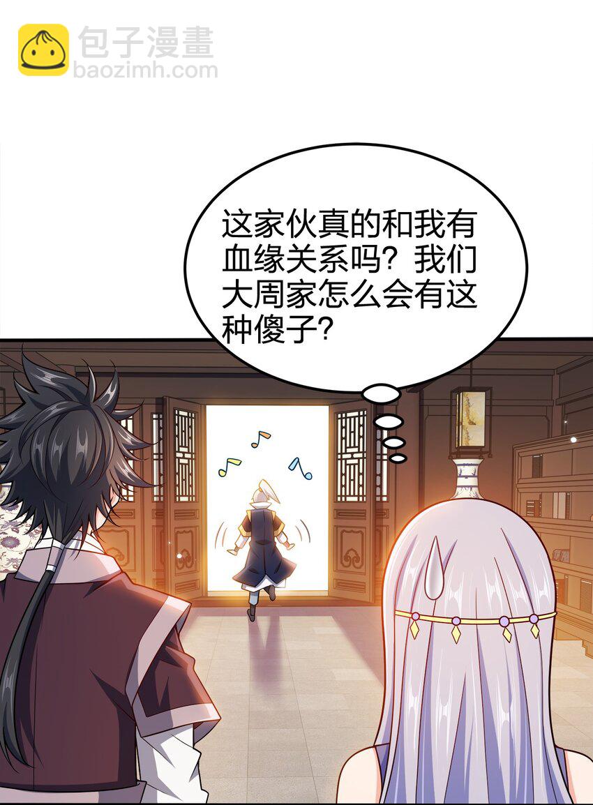077 哪有那么快-第77话