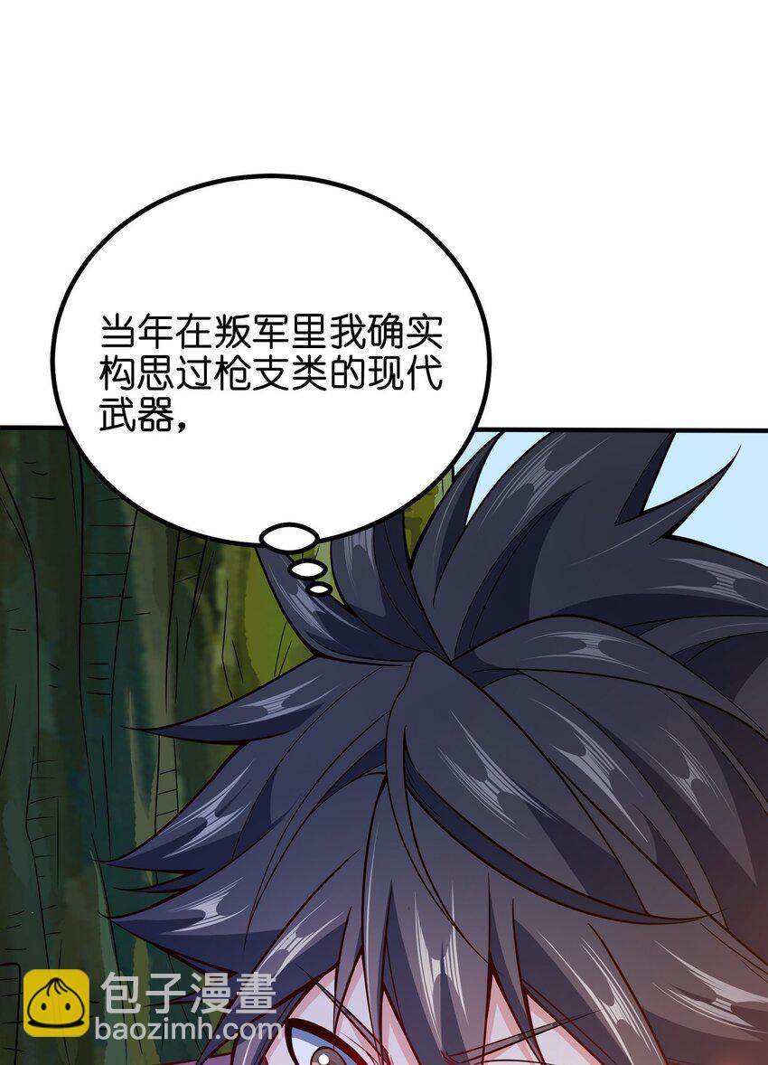 081 祭奠-第81话