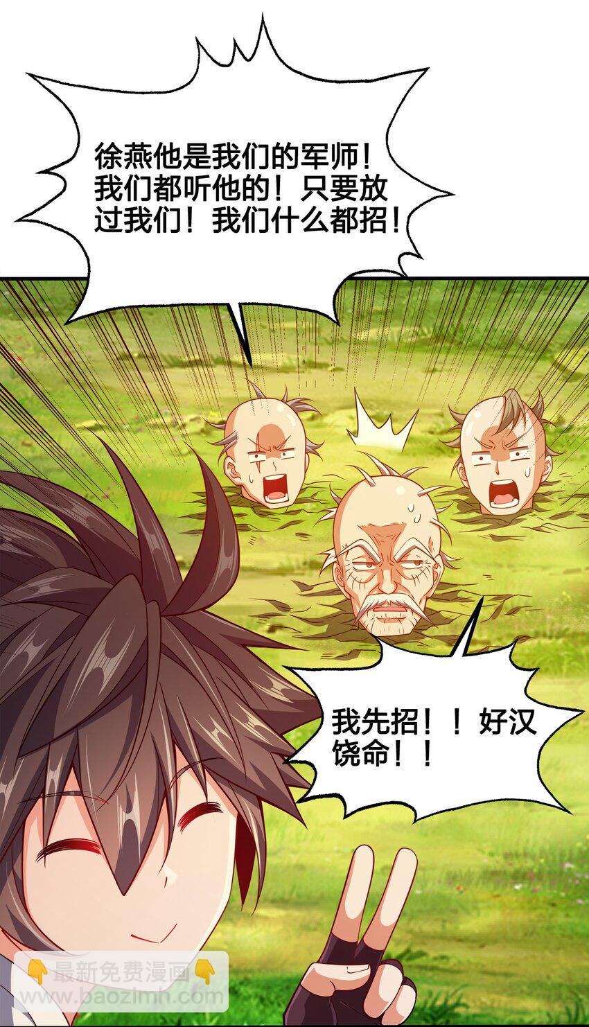 081 祭奠-第81话