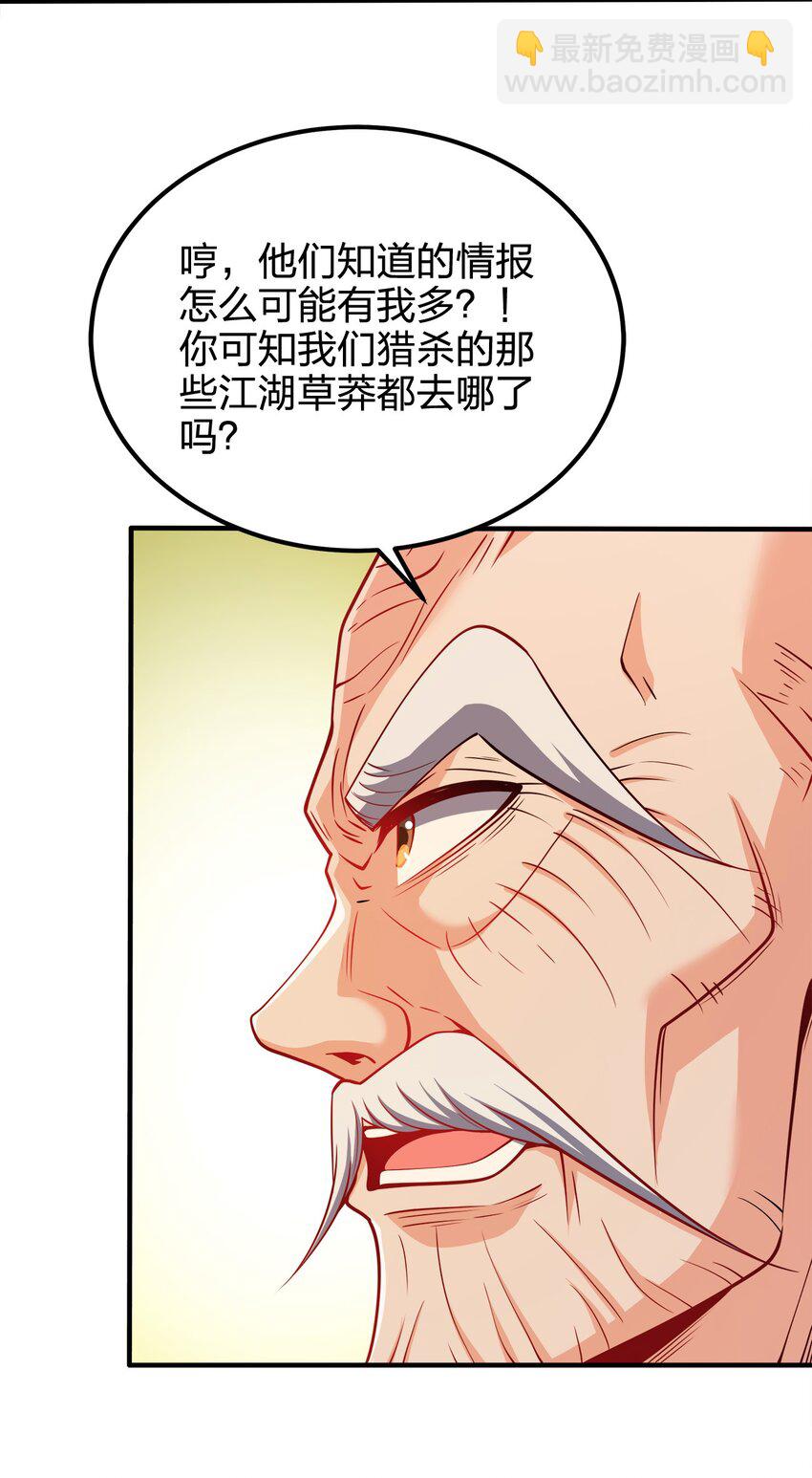 081 祭奠-第81话