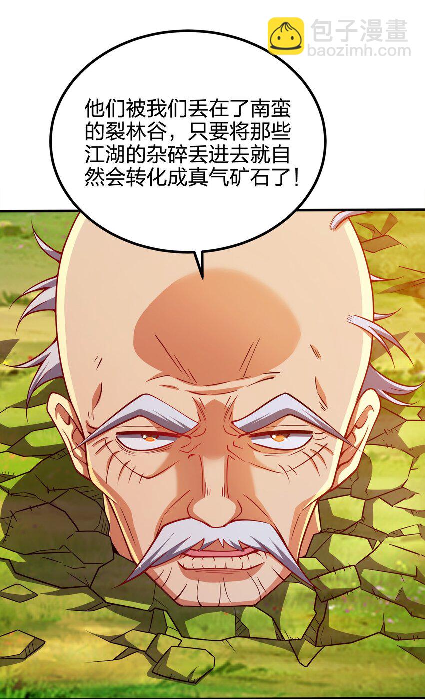 081 祭奠-第81话