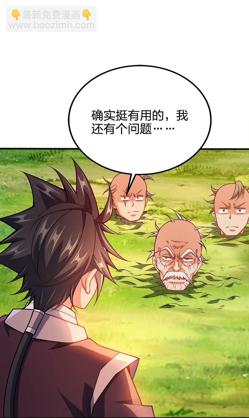 081 祭奠-第81话