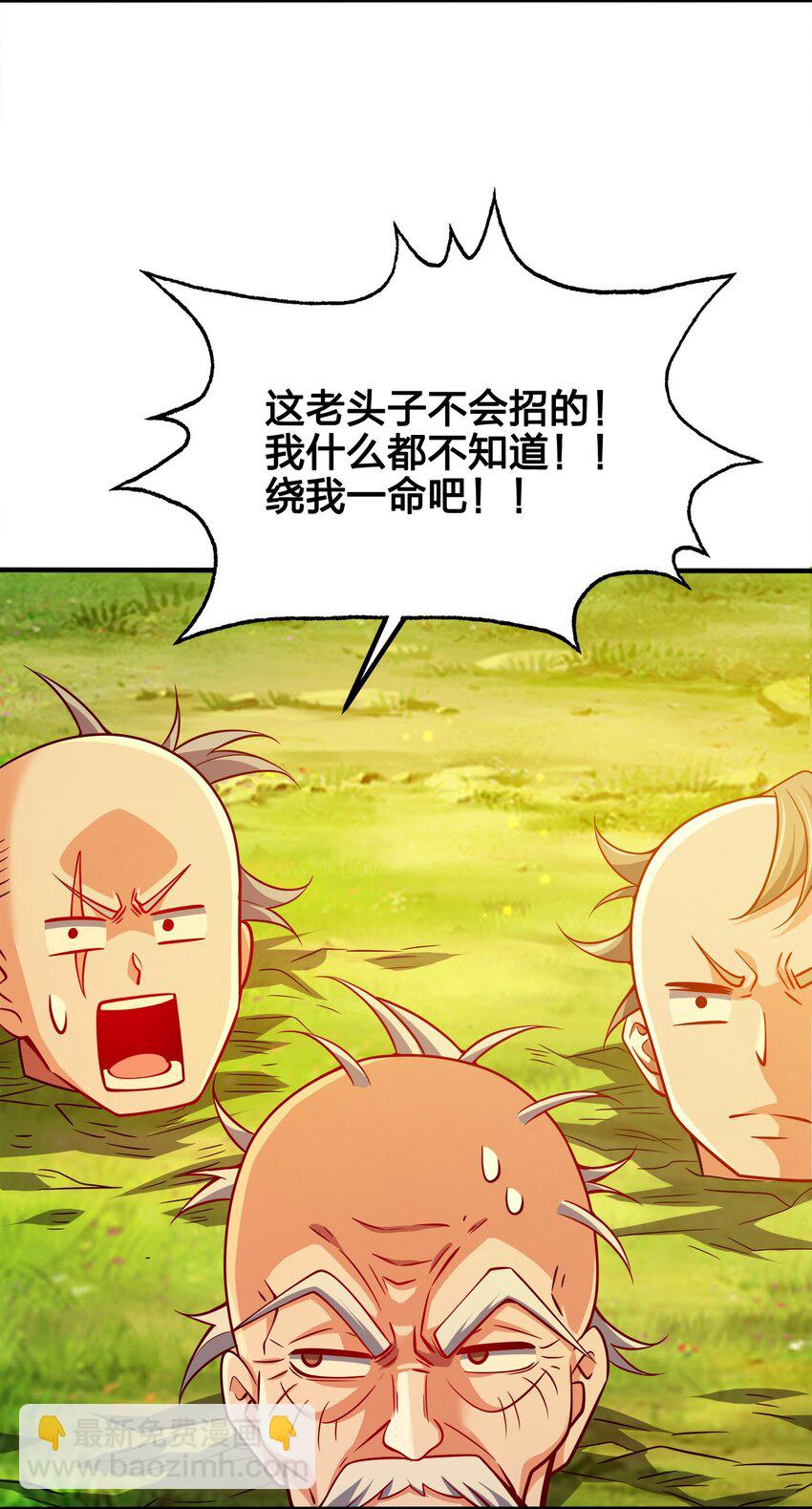 081 祭奠-第81话