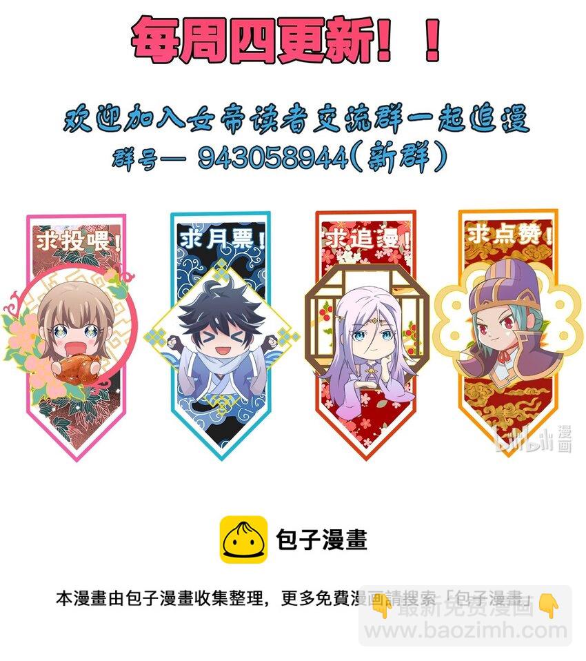 081 祭奠-第81话
