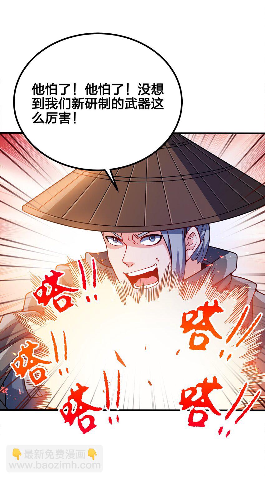 081 祭奠-第81话