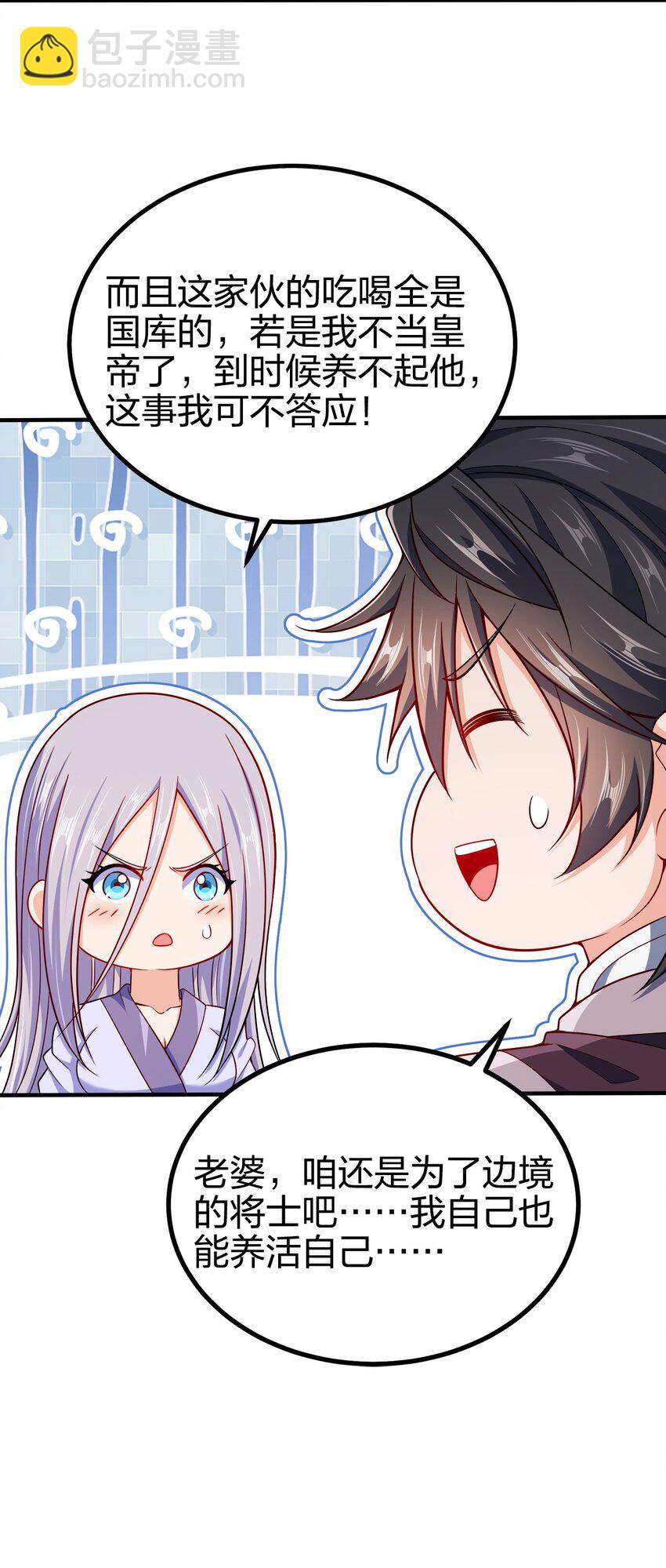 083 一体的-第83话
