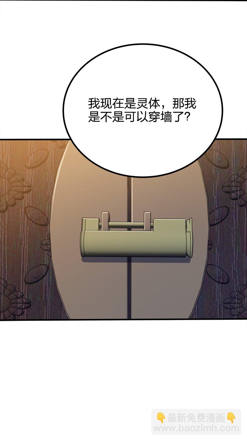 085 灵魂出窍(1/2)-第85话