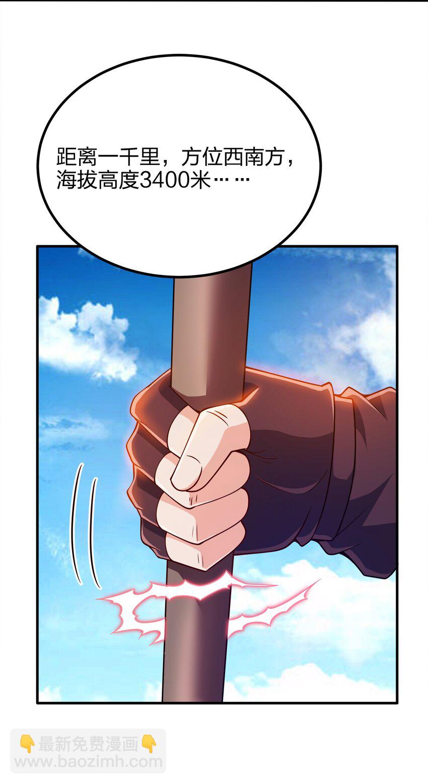 085 灵魂出窍(1/2)-第85话