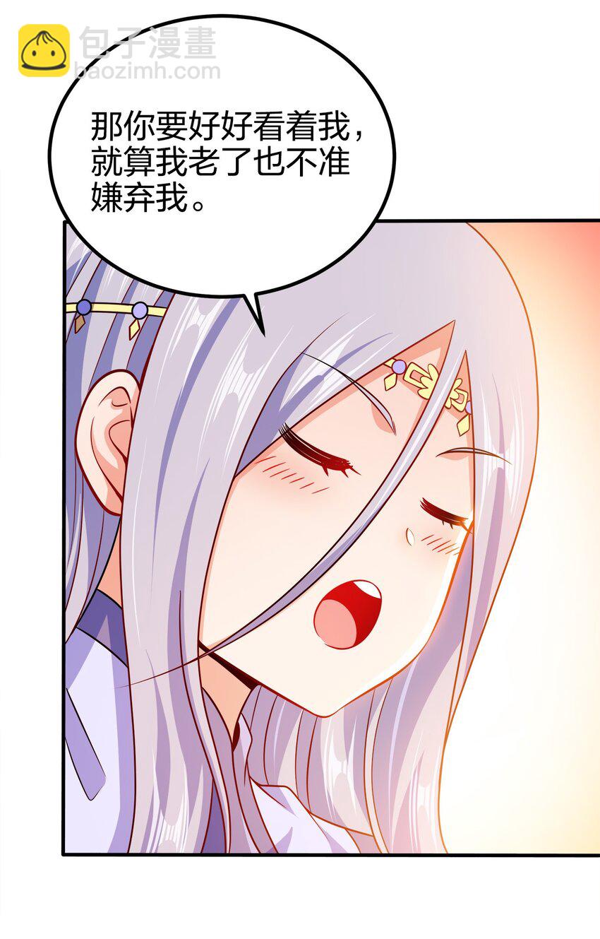 087 拉钩-第87话