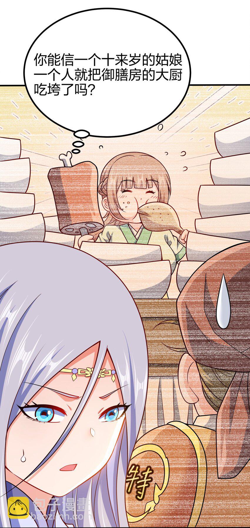 087 拉钩-第87话
