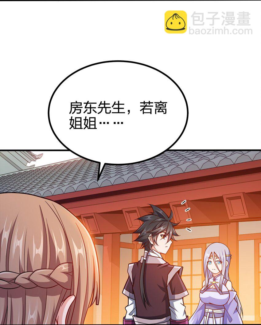 087 拉钩-第87话