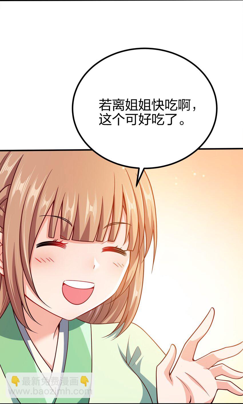 087 拉钩-第87话