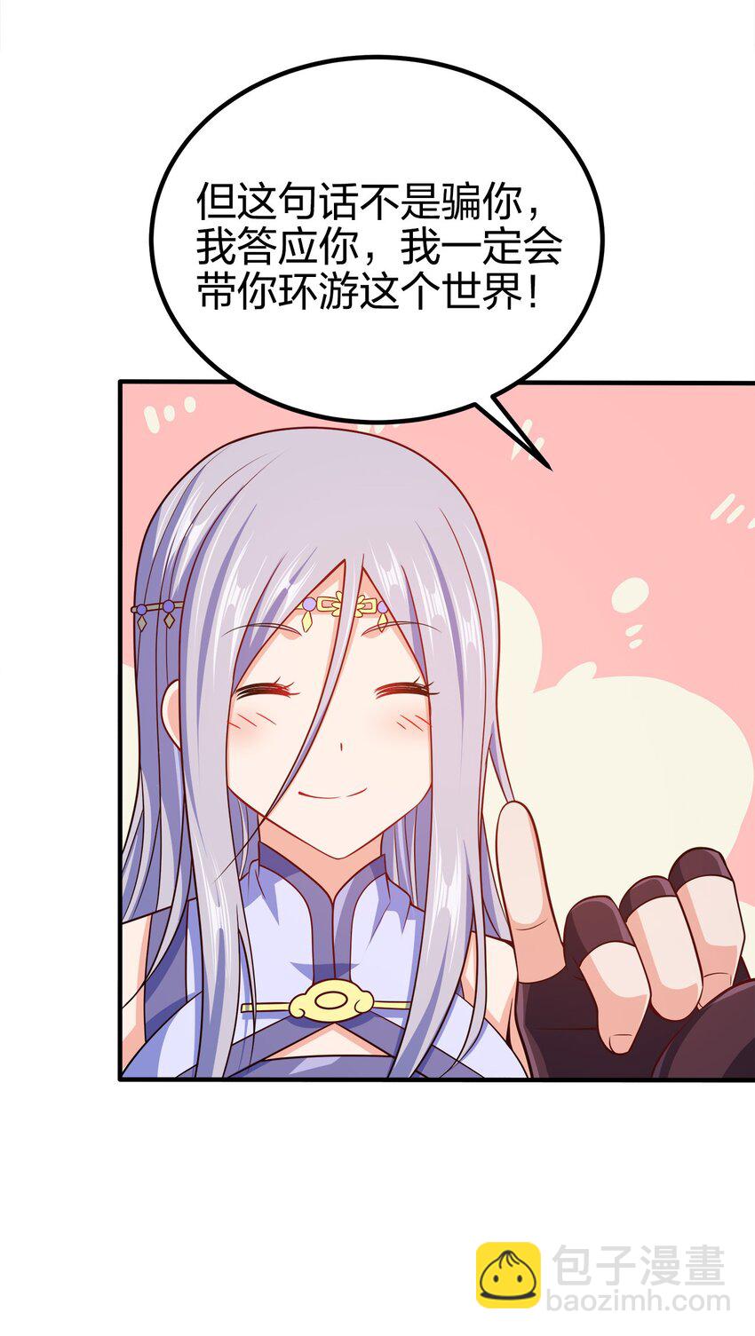 087 拉钩-第87话