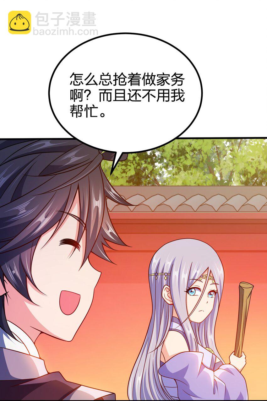 087 拉钩-第87话