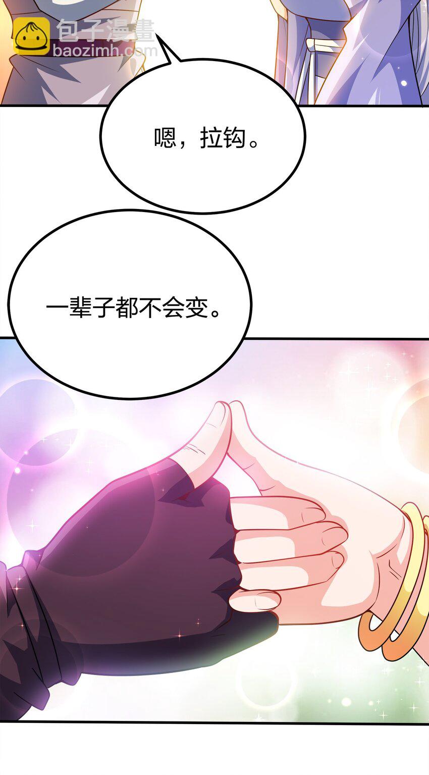 087 拉钩-第87话