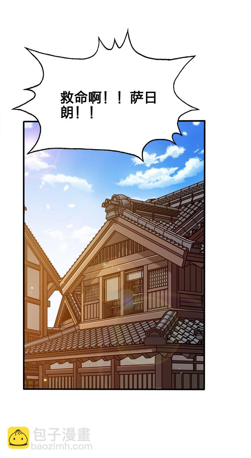 087 拉钩-第87话