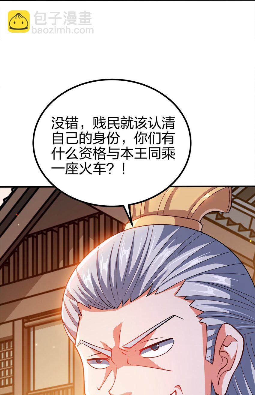 087 拉钩-第87话