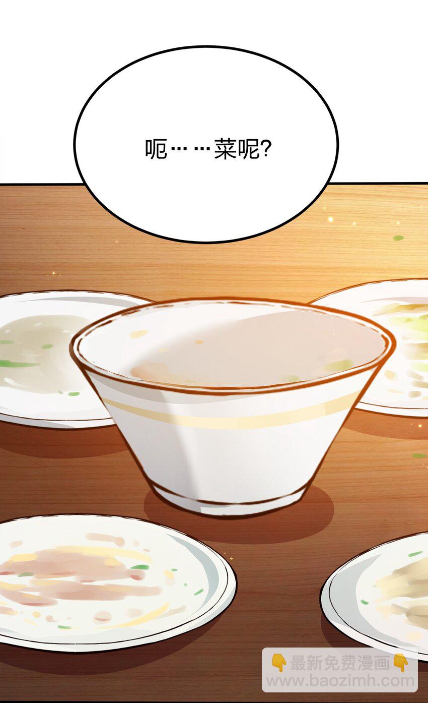 089 外面有贼(1/2)-第89话