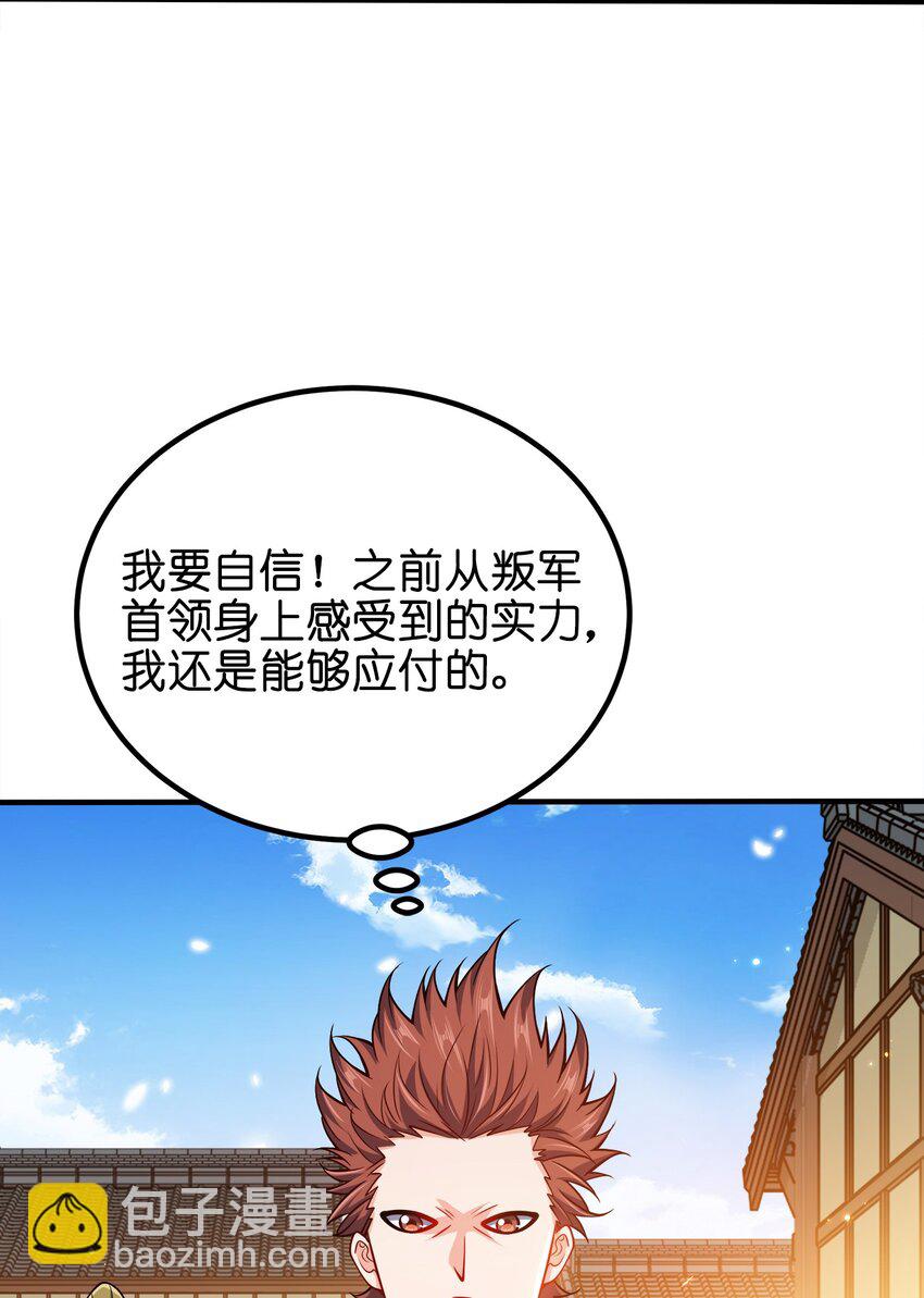 089 外面有贼(1/2)-第89话